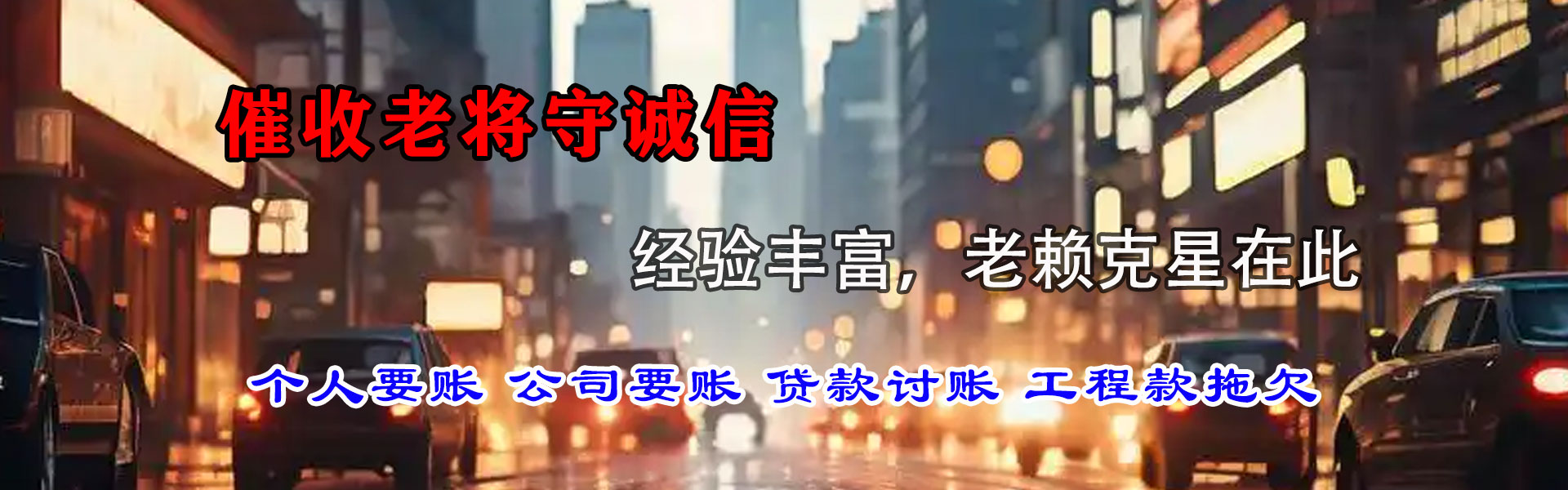沙市追帐公司