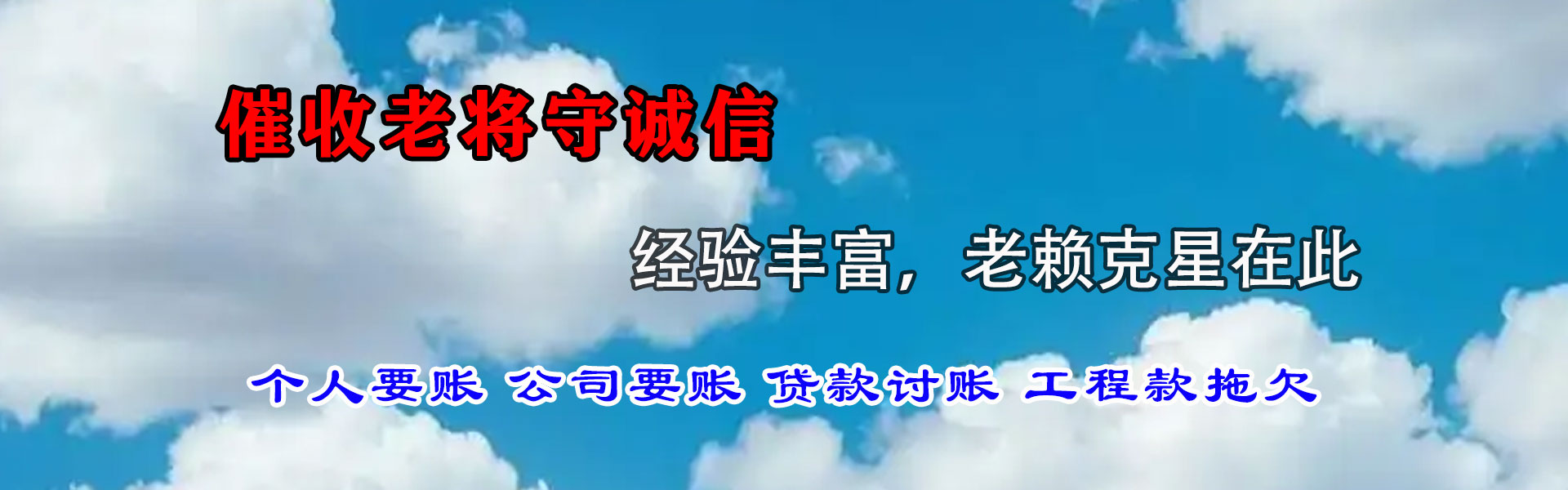 沙市讨债公司